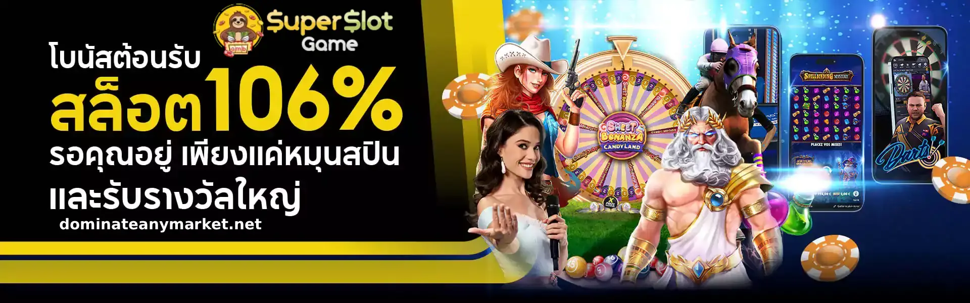 superslot ทางเข้า