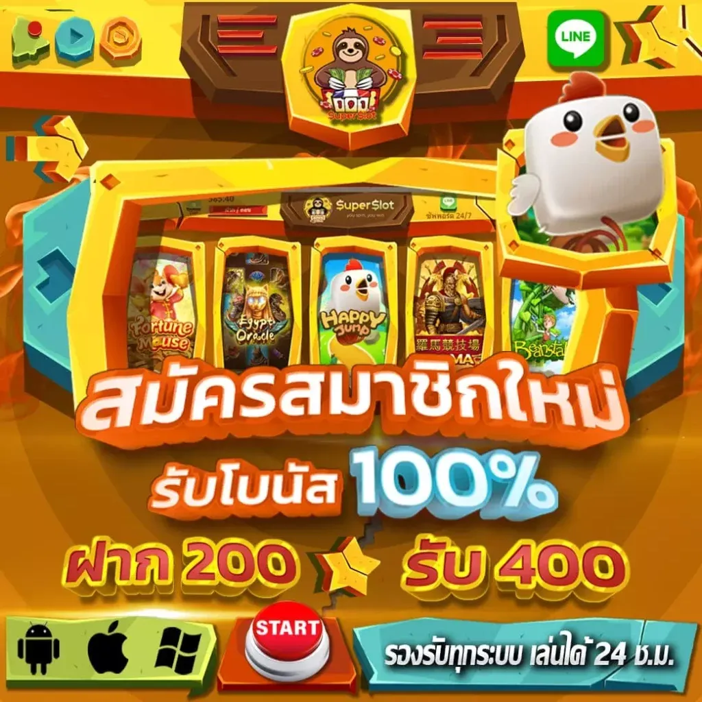 superslot ทางเข้า ออโต้